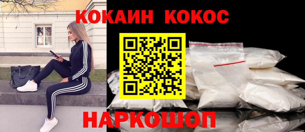 COCAIN  Cocaine Columbia  Обь  Вход с VPN  Кокаин VHQ 