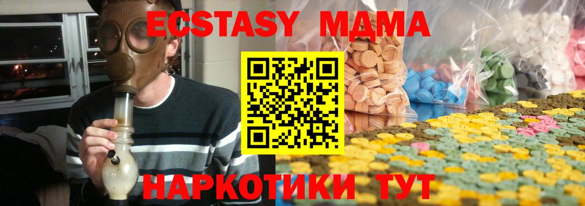 Экстази  Вход с VPN  даркнет какой сайт  Ecstasy диски  купить наркотики сайты  ЭКСТАЗИ MDMA  Обь 
