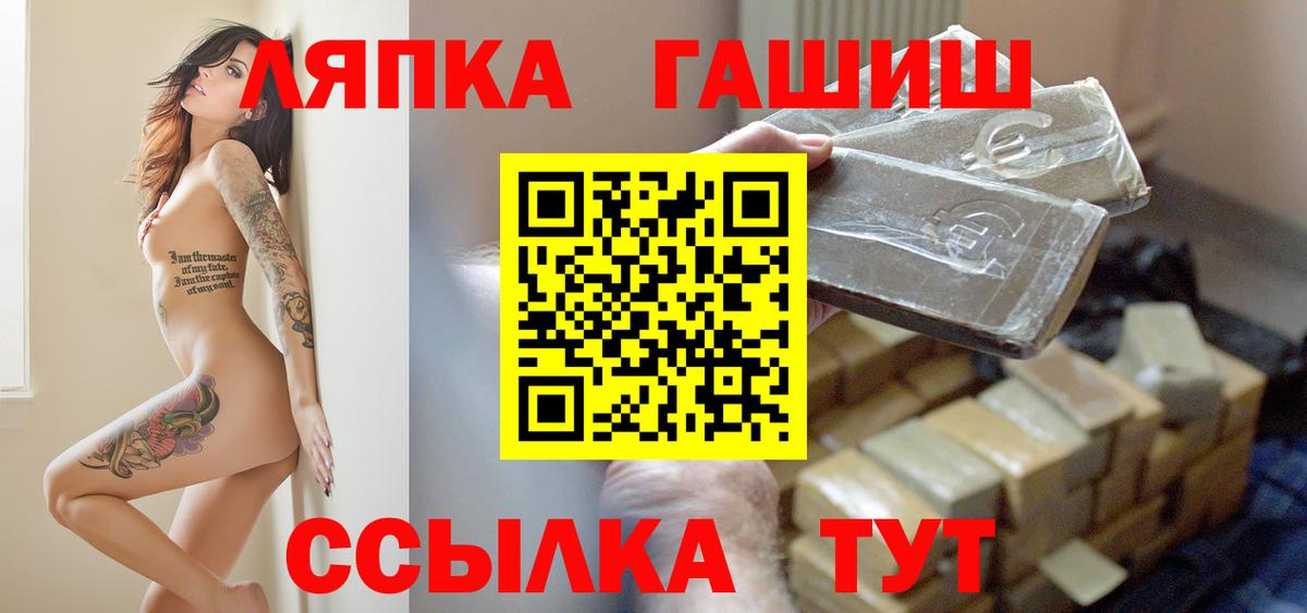 Обь  ГАШИШ ice o lator  Вход с VPN 