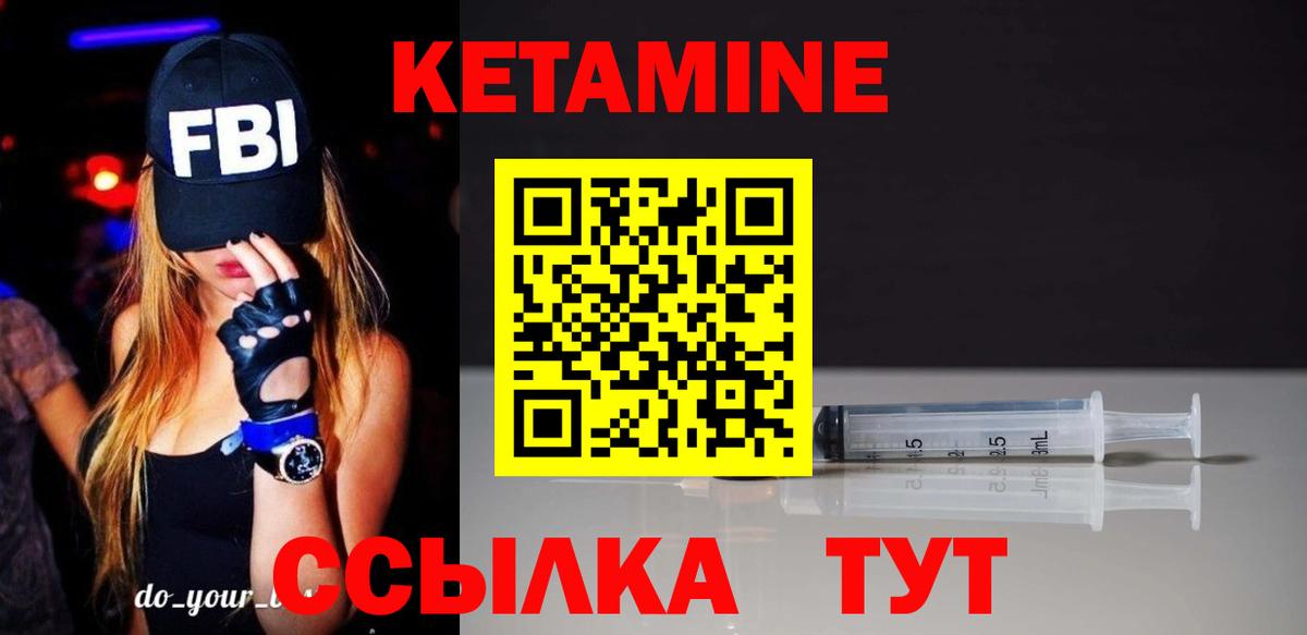 Обь  КЕТАМИН VHQ  Вход с VPN 