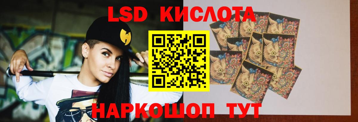 LSD-25 экстази кислота Обь