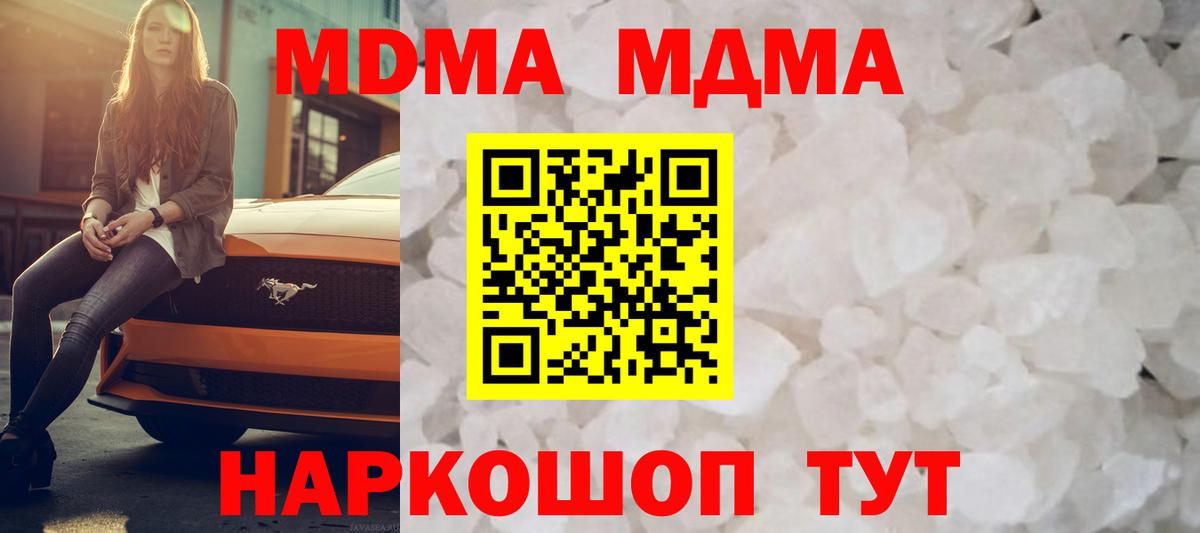 MDMA молли Обь