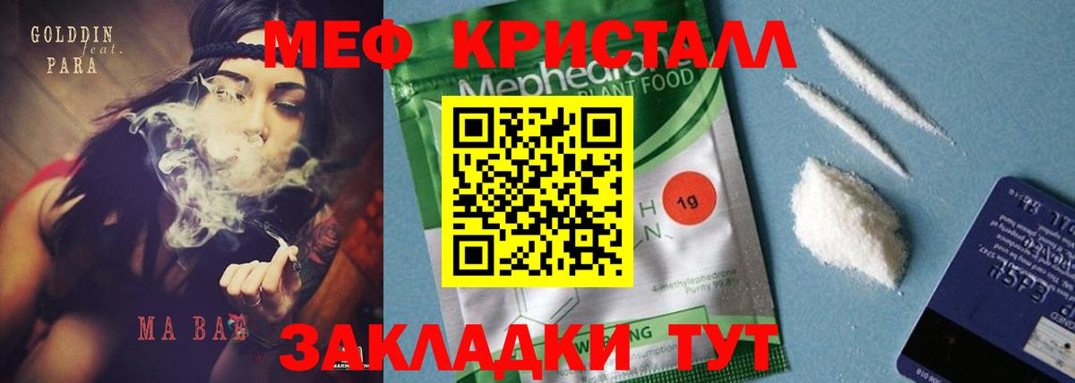 Мефедрон мука Обь