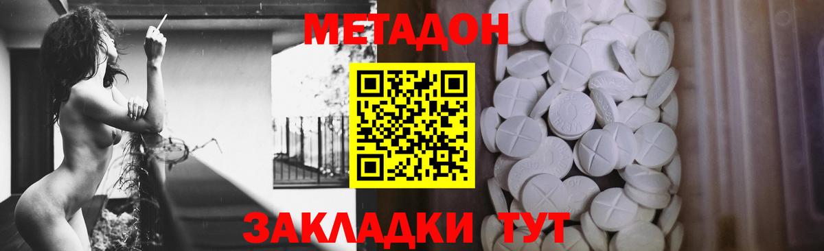 Метадон VHQ  Вход с VPN  Обь  Метадон мёд 