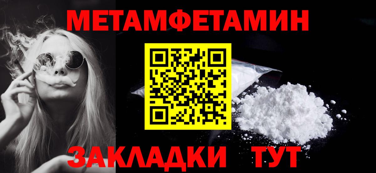 Первитин  Вход с VPN  Обь  Первитин винт 