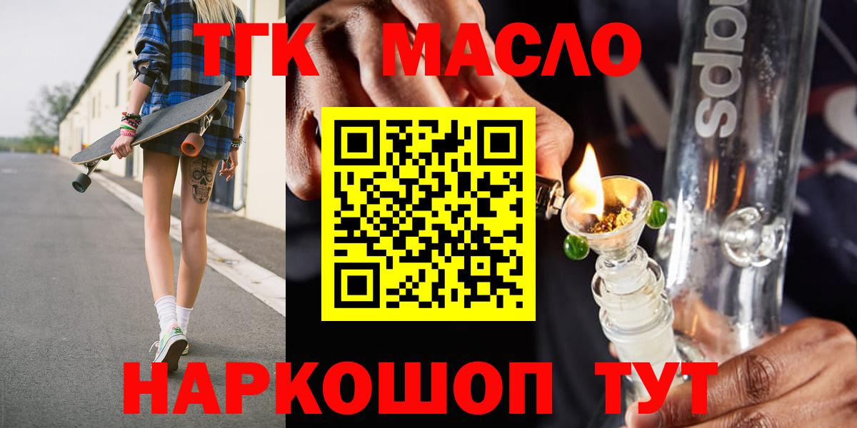 цена наркотик  Дистиллят ТГК вейп  Вход с VPN  ТГК THC oil  Обь 